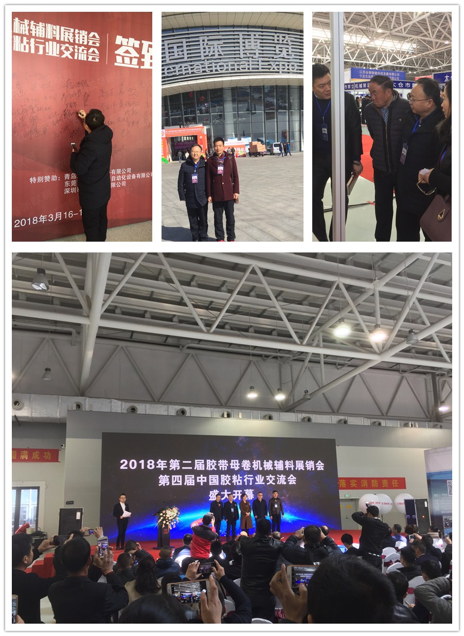 180315臨沂展（zhǎn）會