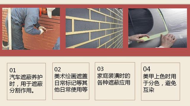 美紋紙膠（jiāo）帶